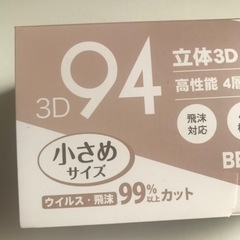 立体3Dマスク28枚＋ハロウィン柄マスクの画像