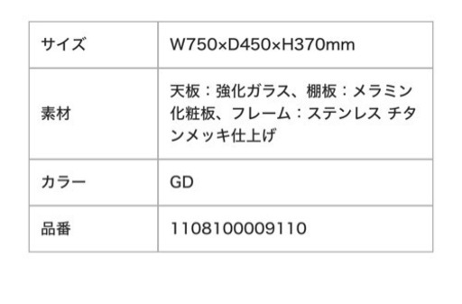 【11月中のみ】 Francfrancレガート コーヒーテーブル S ゴールド×マーブル （W750）