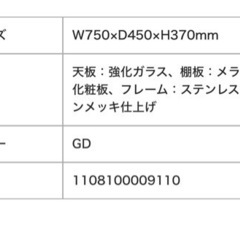 【11月中のみ】 Francfrancレガート コーヒーテーブル S ゴールド×マーブル （W750）