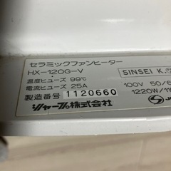 シャープ　セラミックファンヒーター　HX-120Gの画像
