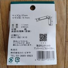 【未開封・未使用】金折　黒　1個の画像