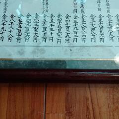 天明後米一俵価格表＊アンティーク＊額＊ディスプレイの画像