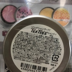 ボタニカル　ソリッドシャンプー　固形シャンプー　2個セットの画像