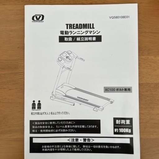 電動ランニングマシン　treadmill