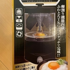 ふわふわ たまごご飯メーカー