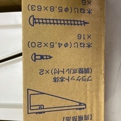 新品　TOTO カウンターブラケット M9P40A の画像