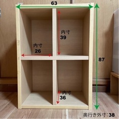 カラーボックス２つの画像