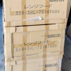 【限界値下げ】訳ありレンジフード在庫処分！　