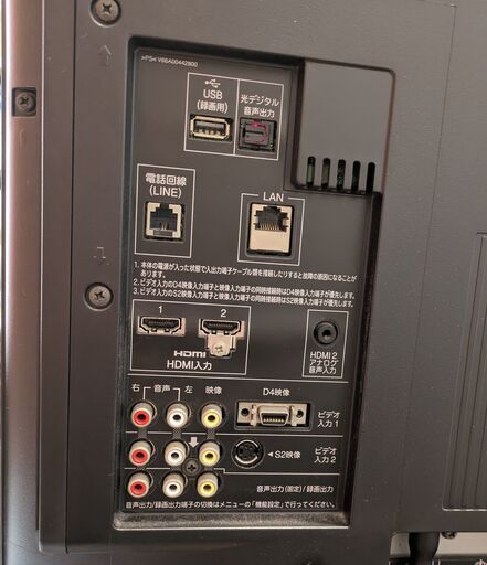 TOSHIBA REGZA 32インチ 32H9000 HDD内蔵