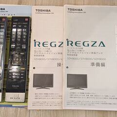 TOSHIBA REGZA 32インチ 32H9000 HDD内蔵の画像