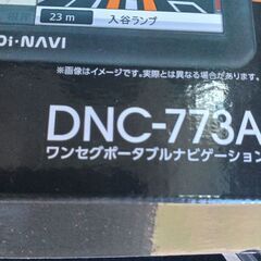 (【値下げ】ポータブルナビ2023年版地図の画像