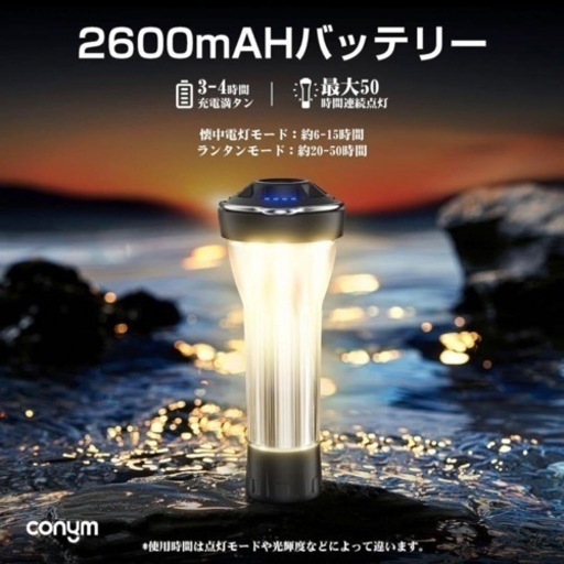 LEDランタン キャンプランタン 2600mAH  led 充電式 防水防塵