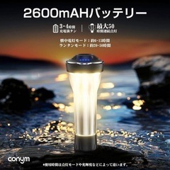 LEDランタン キャンプランタン 2600mAH  led 充電...