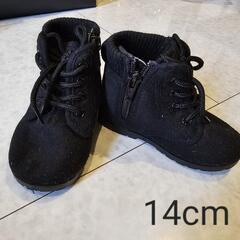 【新品】子供靴 ブーツ 14cm ③