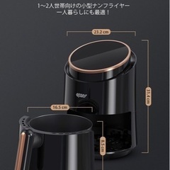 ノンフライヤー の画像
