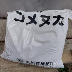 米ぬか(糠)コメヌカ5キロくらい