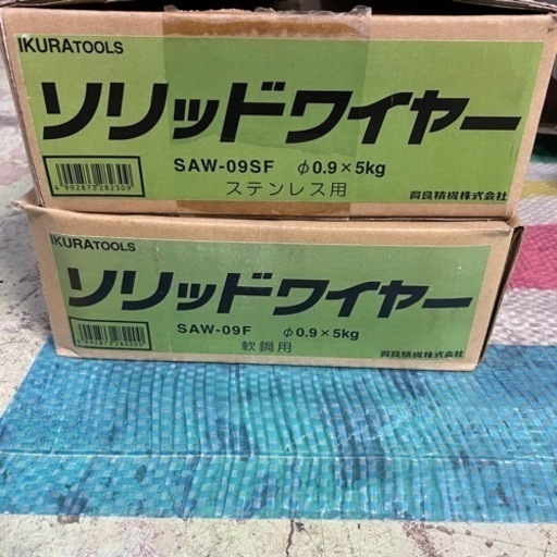 溶接ワイヤー