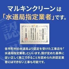 【宮城県柴田郡大河原町】トイレのつまり・水漏れ修理ならお任せください！ - 生活トラブル