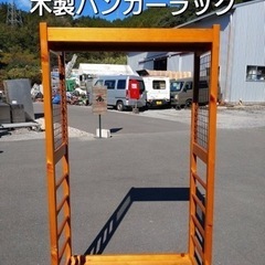 木製　レトロハンガーラック（キャスター付き）