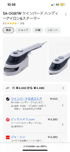 ◆美品◆ハンディースチームアイロン◆しわのばし！簡単！◆