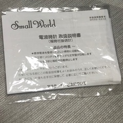 取引中 未使用  スモールワールドノエルN 4MN539RH03からくり時計 電波時計 説明書付きの画像