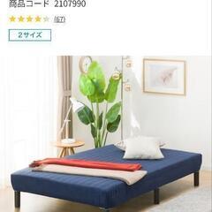 ニトリ脚付きマットレスの脚（6本）