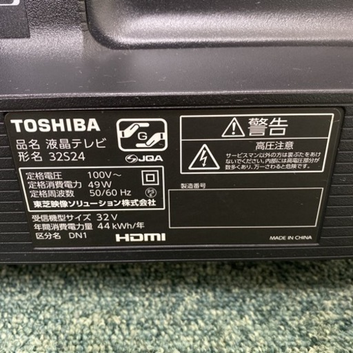 【ご来店限定】＊東芝 液晶テレビ レグザ 32型 2020年製＊1113-1