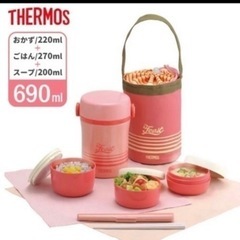 THERMOS サーモス 保温 弁当箱