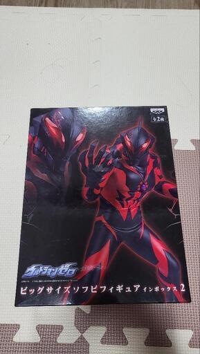 ウルトラマンゼロ ビックサイズソフビフィギュア インボックス2