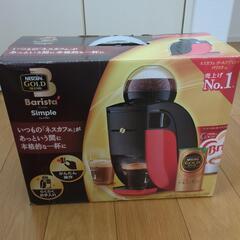 ネスカフェコーヒーメーカー