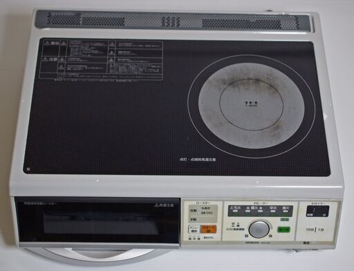 日立 100V IHクッキングヒーター 魚焼き ロースター付 IHコンロ 据置 電気工事不要