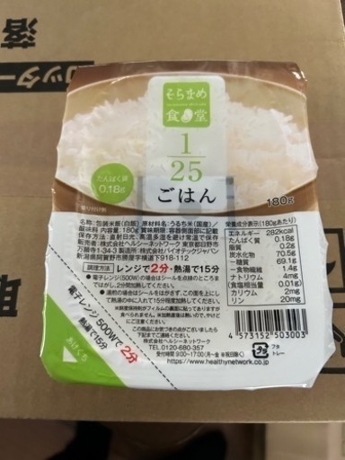 腎臓病食　低タンパクご飯