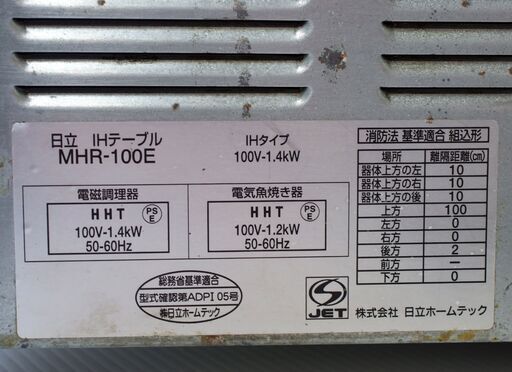 日立 100V IHクッキングヒーター 魚焼き ロースター付 IHコンロ 据置 電気工事不要