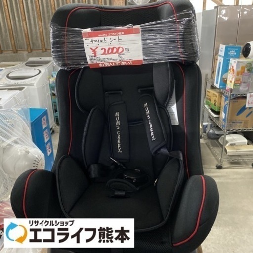 チャイルドシート