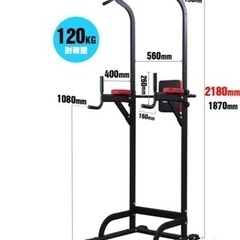 懸垂マシン・Pull up machine の画像