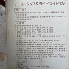 ライト　わんちゃんライトの画像