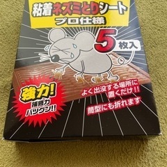 粘着ネズミとりシートの画像