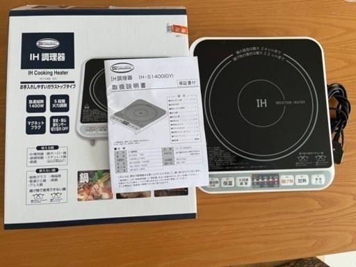 【引き渡し決定】IH調理器