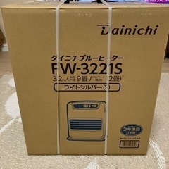 ダイニチブルーヒーター（11月25日で終了）