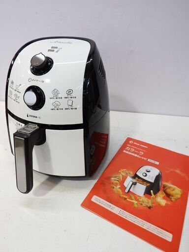 新札幌発 ショップジャパン Karalla カラーラ ノンオイルフライヤー TXG-DS14 /2114