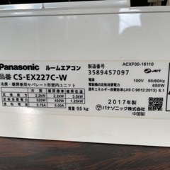 【商談中】Panasonic ルームエアコン CS-EX227C-W 