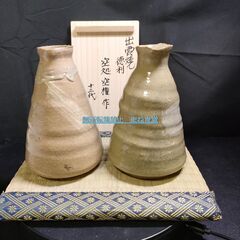 鑑定品　島根県　松江市　出雲焼　楽山焼　徳利　十代　空処　十一代...