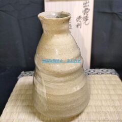 鑑定品　島根県　松江市　出雲焼　楽山焼　徳利　十代　空処　十一代　空権　十二代　空鄕　箱書極　メガネ桐箱　栞　酒器　陶器の画像