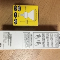 【新品未開封】２個セット💡の画像