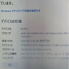 最終値下げ 2000円引き！！ ASUSノートパソコンK53TA メモリー4GB、HDD500GBの画像