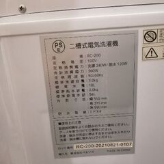 【無料】二層式洗濯機※3月末 処分します！の画像