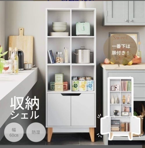 新品　収納棚 収納ラック ホワイト 北欧風 収納ストッカー キッチンストッカー 収納 シェルフ 収納シェルフ 脚付き オープン収納 扉付き収納 隙間収納