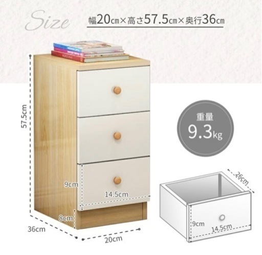 新品　棚　キャビネット チェスト サイド 収納棚 3段 引き出し付き ナチュラル シンプル 収納ボックス 小物収納