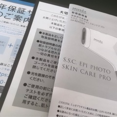 値下げしました!!【美品】新品未使用★ミュゼ 家庭用脱毛器の画像