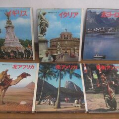 希少 絶版本 世界文化シリーズ イギリス・イタリア・北ヨーロッパ...